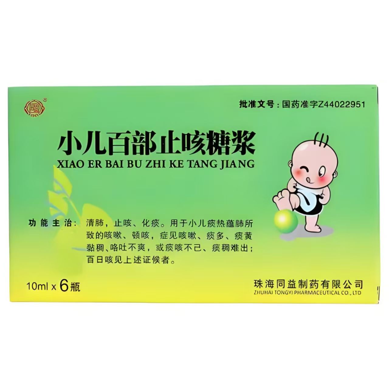 市场中含百部成分的糖浆类产品包装示例