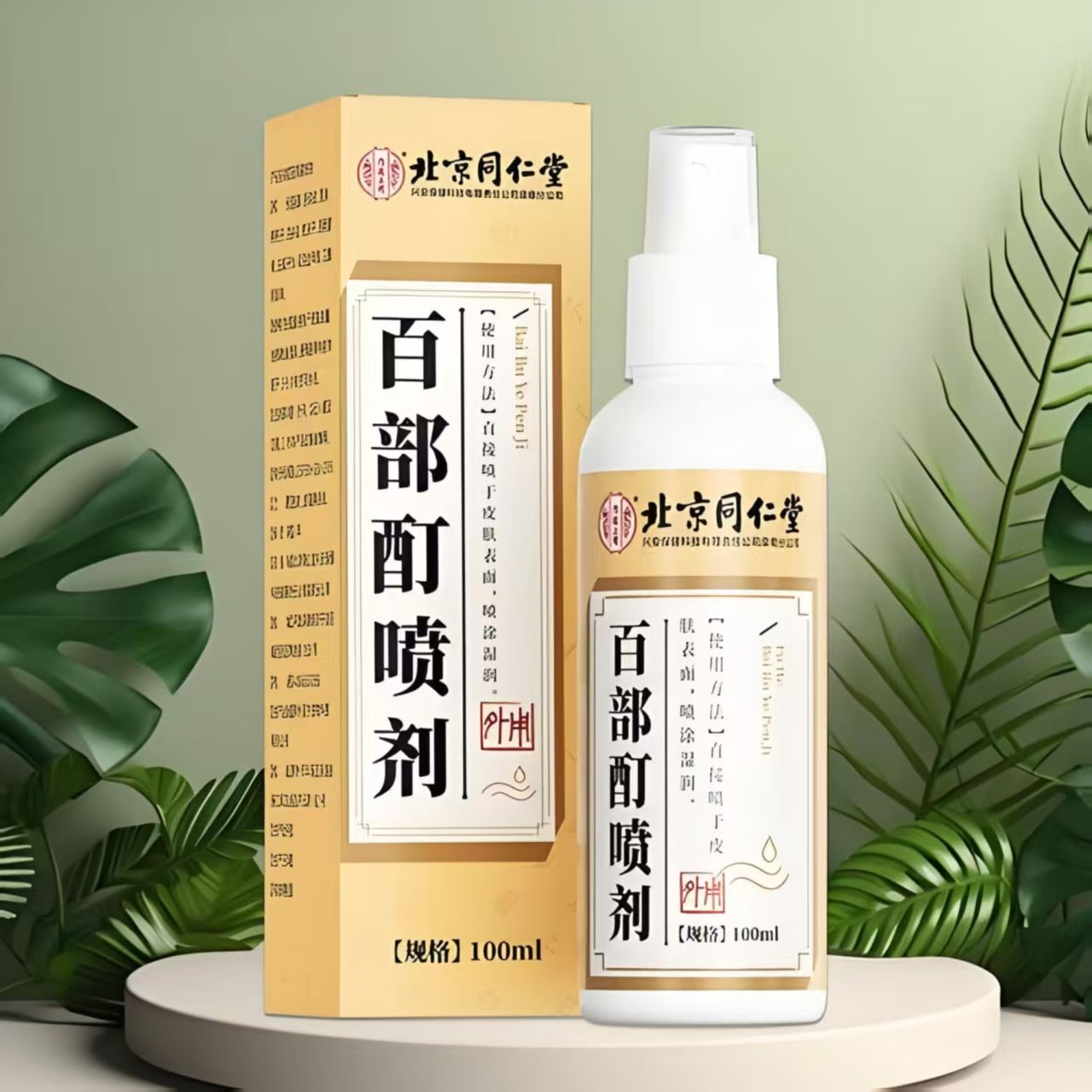 市场中的百部酊喷剂类产品包装示例
